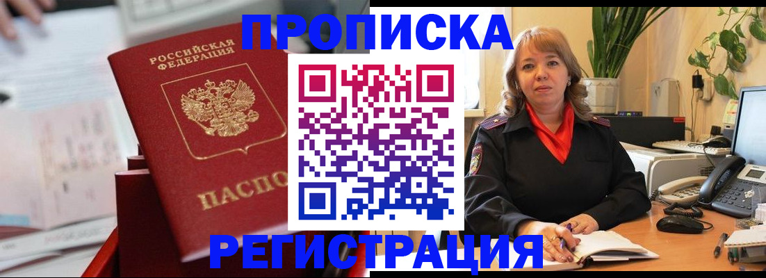 временная регистрация гарантия в Урени