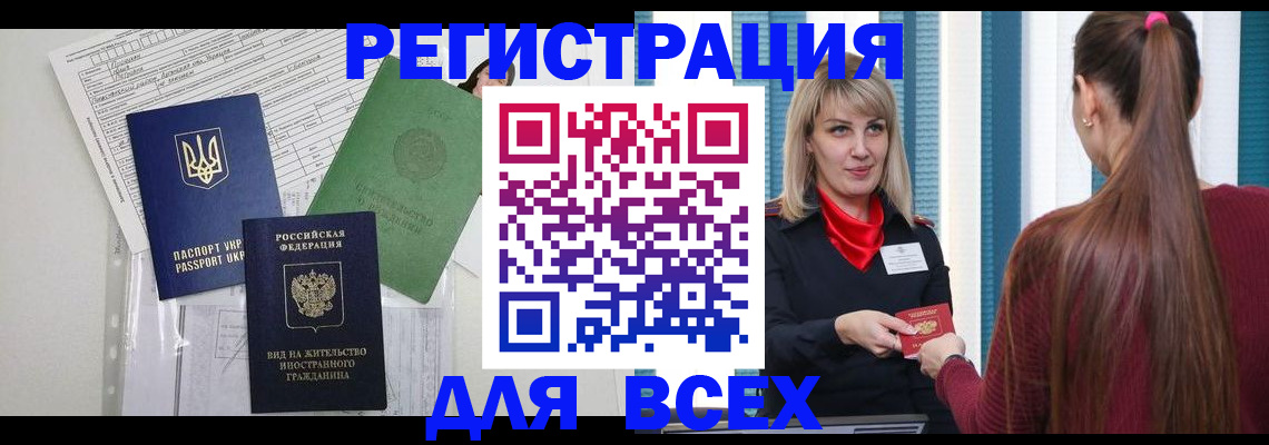 временная прописка в Урени