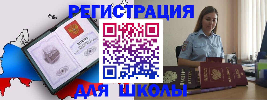 временная регистрация в Урени