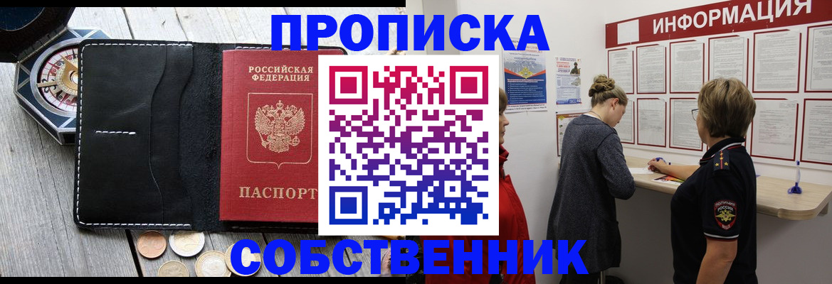 найти адрес прописки в Урени