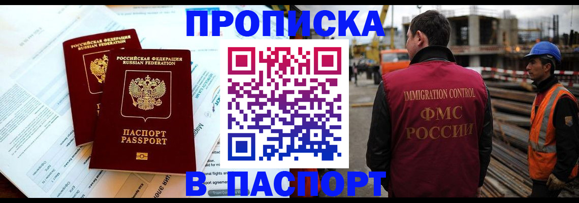 прописка для кредита в Урени